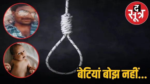 BETIYA