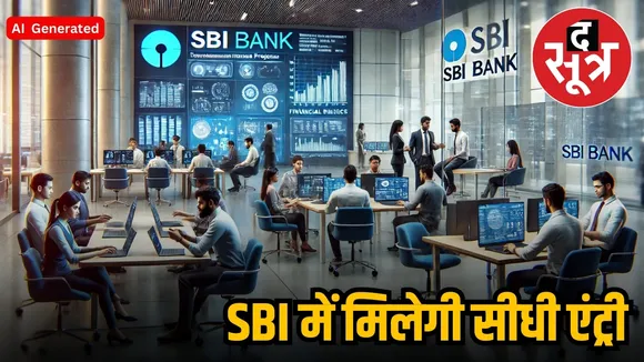 SBI Fellowship 2025 