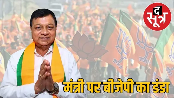 bjp-showcause-notice-to-minister