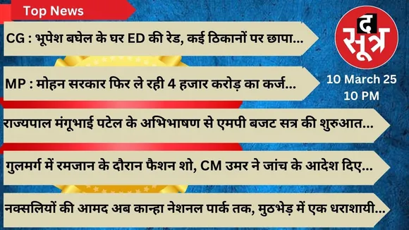 sootr top news 10 march