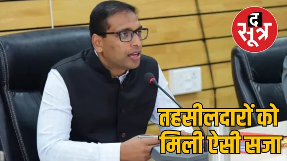 indore collector action on late revenue cases fine imposed