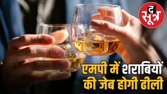 liquor price mp