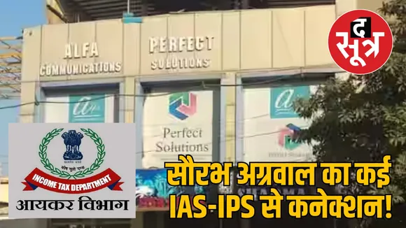 bhopal income tax raid on saurabh agrawal tax evasion