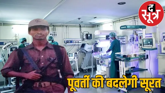 Crores rupees spent Naxal Hidma village hospital college built the sootr