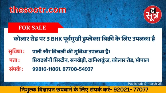 पहग