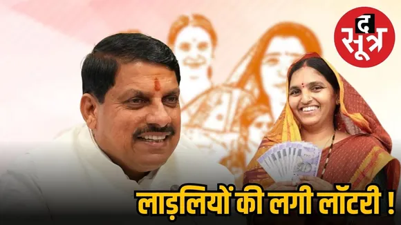 LADALI BHENA YOJANA