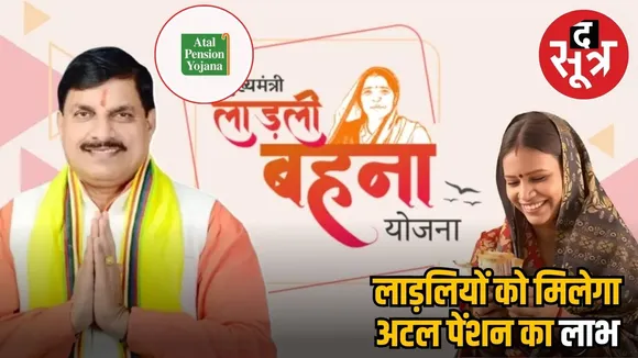ATAL PENSION