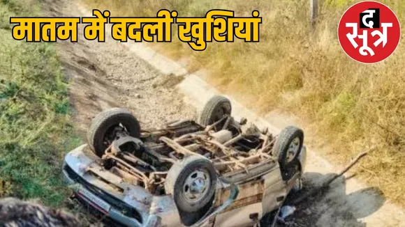 Bemetara district road accident three children died the sootr