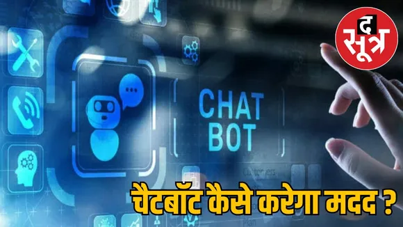 chatbot help