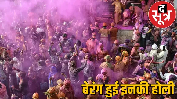 Holi leave cancelled government employees order issued the sootr