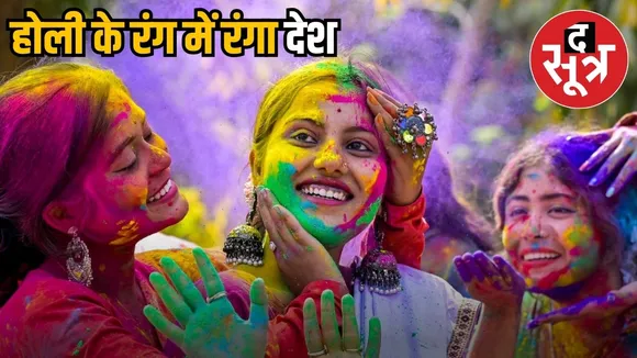 HOLI FESTIVAL