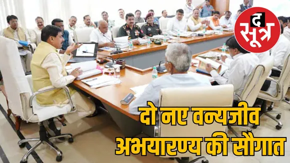 madhya pradesh new wildlife sanctuary approval tourism