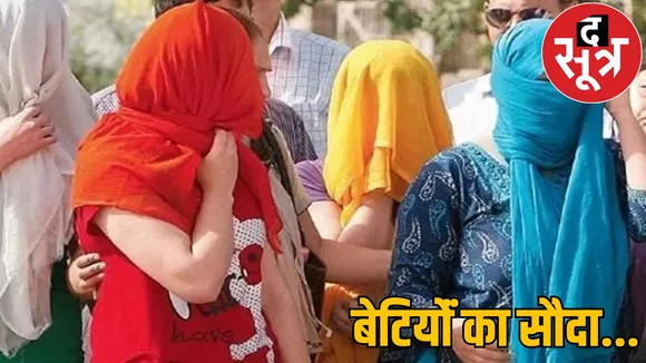 Father sold four daughters for 50000 rupees bihar rohtas prostitution revelation the sootr