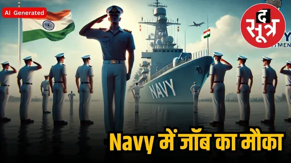 indian navy recruitment