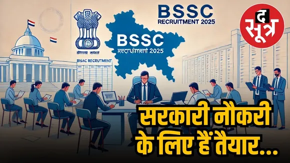  BSSC recruitment 2025