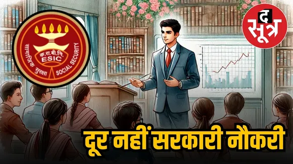 ESIC Recruitment 2025