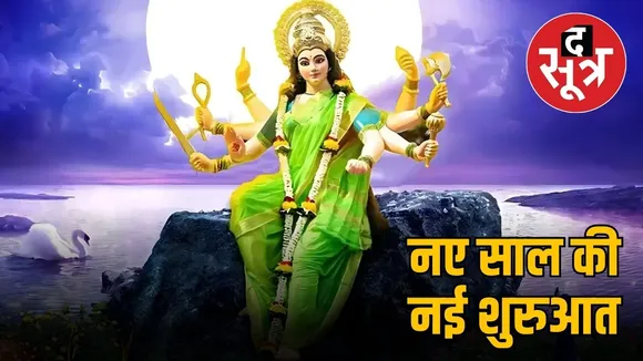 chaitra 2025