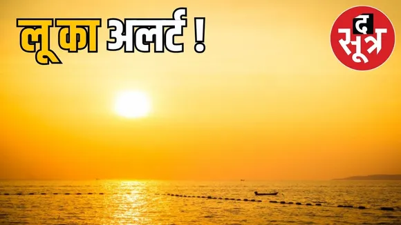MP Weather report 15 march