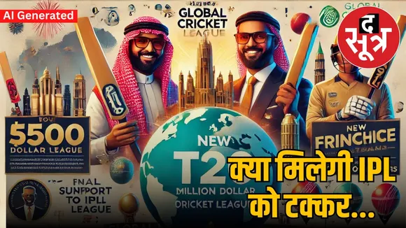 saudi-arabia-global-t20-league