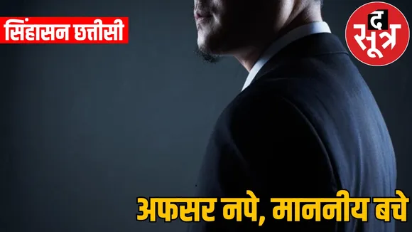 singhasan chhatisi 16 march 2025 journalist arun tiwari the sootr