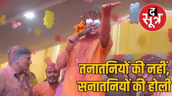 bageshwar dham holi celebration 