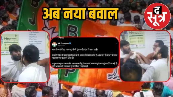 MP CONGRESS news