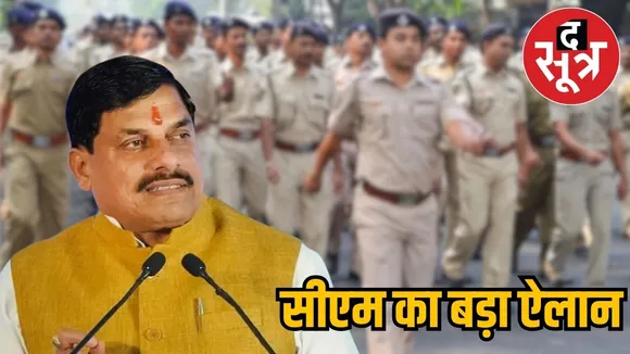 सीएम