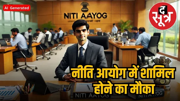 niti aayog jobs