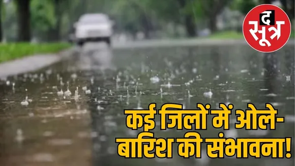 mp weather 16 march