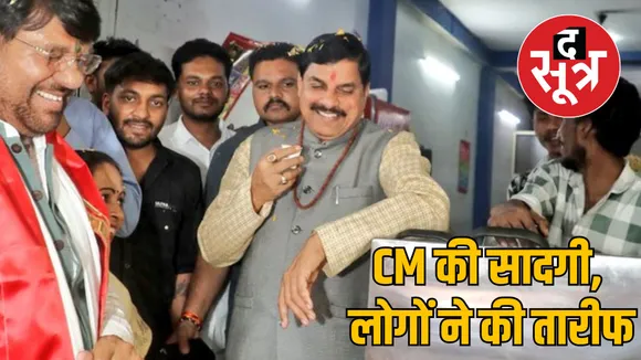 mp cm mohan yadav tea moment khandwa