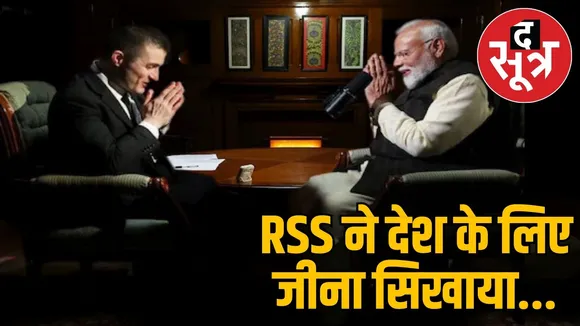 pm-modi-pakistan-rss