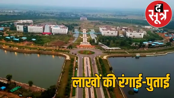 ministers vacant bungalows Maintenance Nava Raipur the sootr