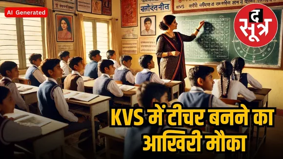INDORE KVS JOB 2025 