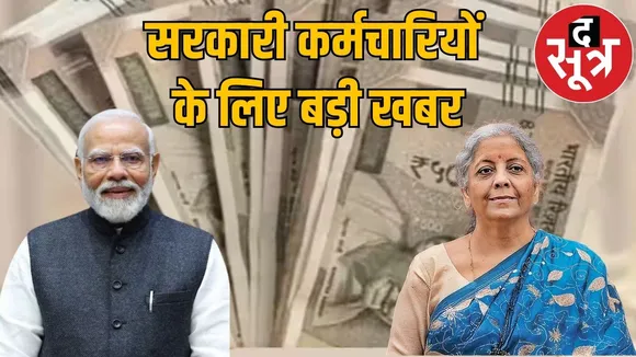 8 th pay commision  
