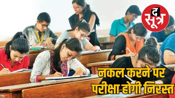 barakatullah university bhopal exam guidelines