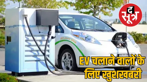 madhya pradesh electric vehicle policy 2025