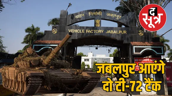 jabalpur Ordnance Factory defense manufacturing new projects