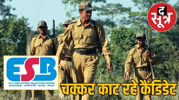 forest-guard-jail-warden-result