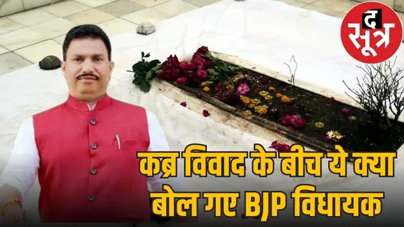 bjp mla chintamani malviya