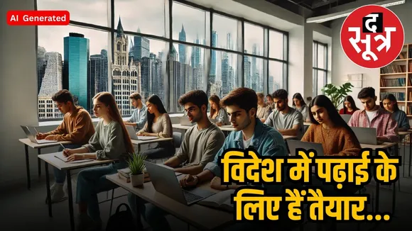 indian overseas scholarship