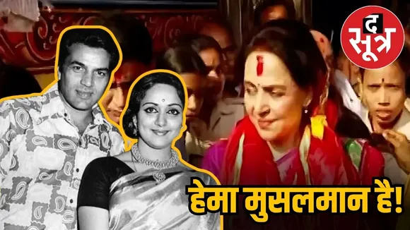 HEMAMALINI