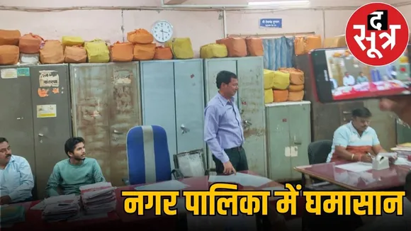 nagar palika neemach controversy