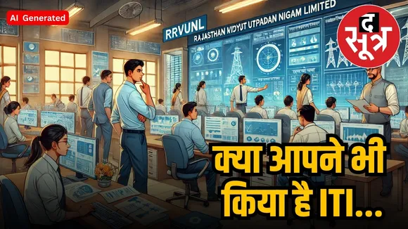 RRVUNL RECRUITMENT 2025