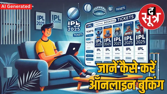 ipl-2025-online-ticket