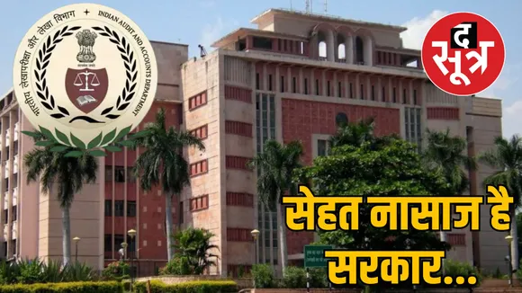 mp government financial management utility certificate report