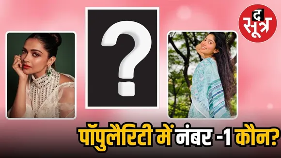 popular actress