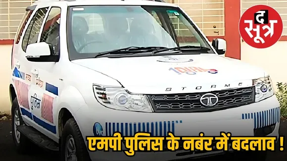 mp police