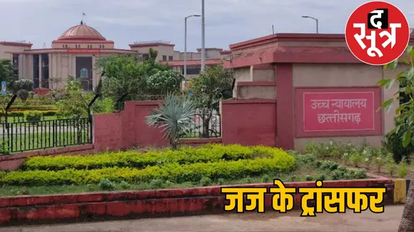 Civil Judge Transfer List 2025 Bilaspur High Court the sootr