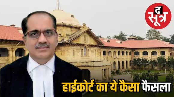 high court up