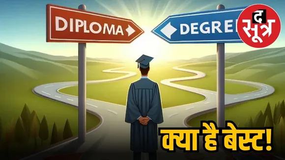 degree vs diploma